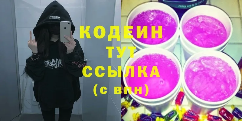 блэк спрут рабочий сайт  где продают   Лихославль  Codein Purple Drank 