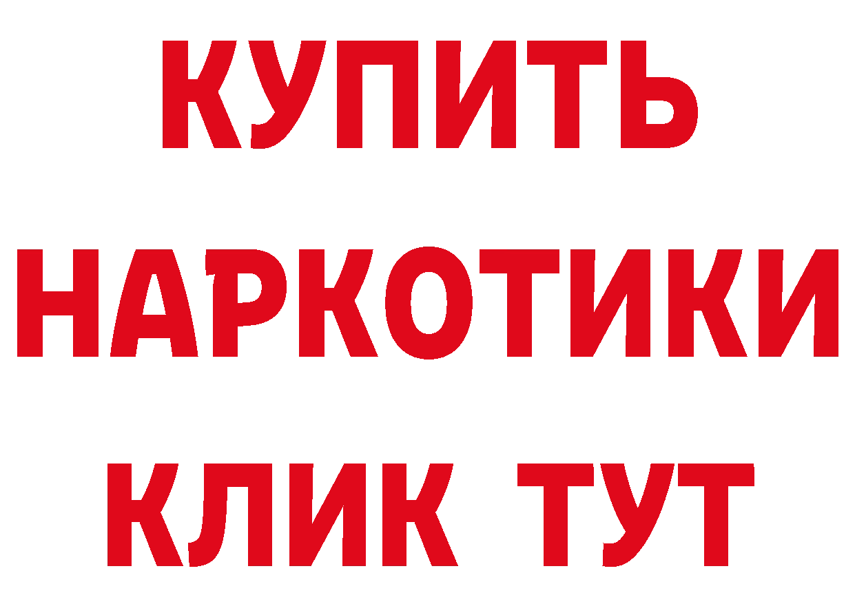 БУТИРАТ GHB зеркало мориарти блэк спрут Лихославль